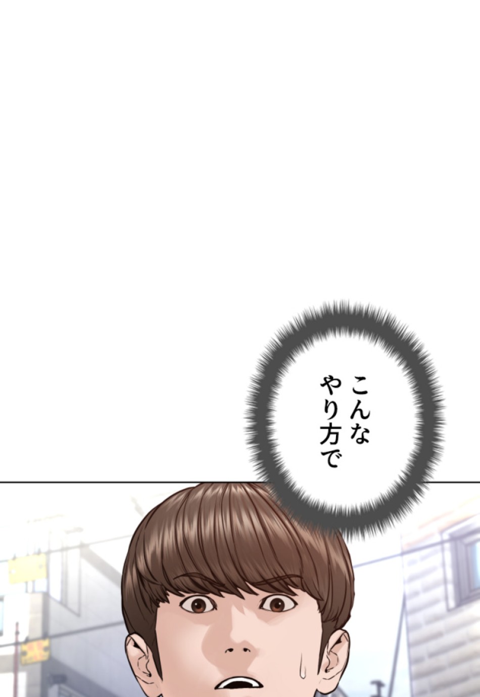喧嘩独学 第167話 - Page 171