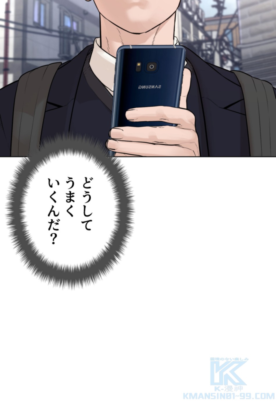 喧嘩独学 第167話 - Page 172