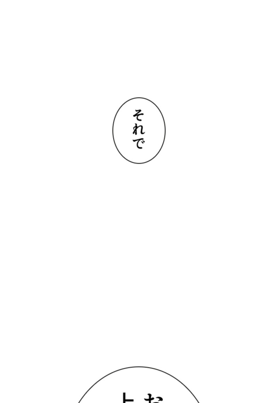 喧嘩独学 第167話 - Page 173