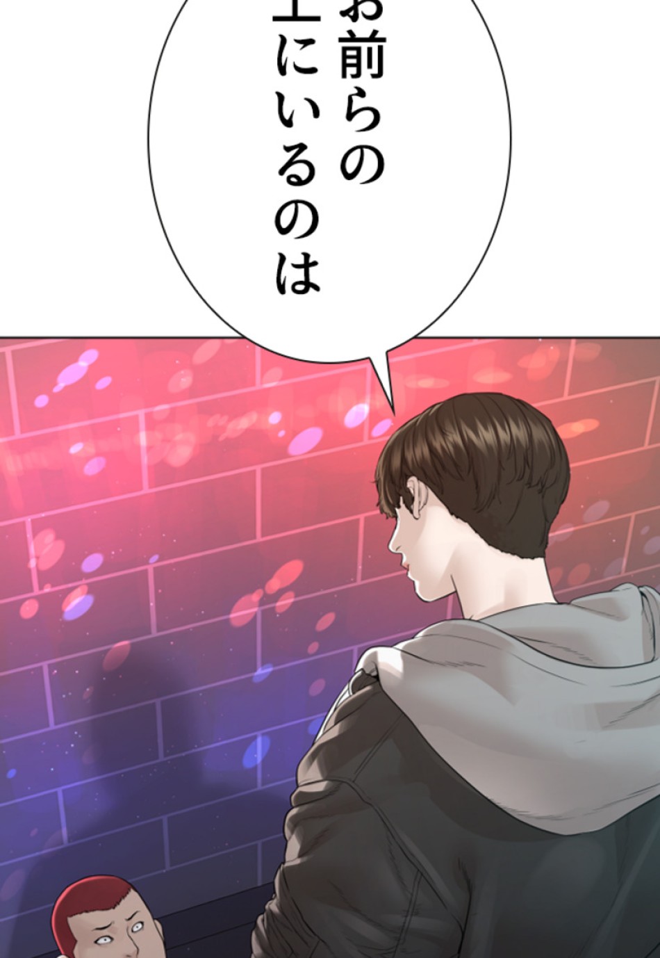 喧嘩独学 第167話 - Page 174