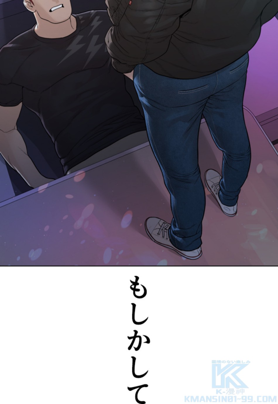 喧嘩独学 第167話 - Page 175