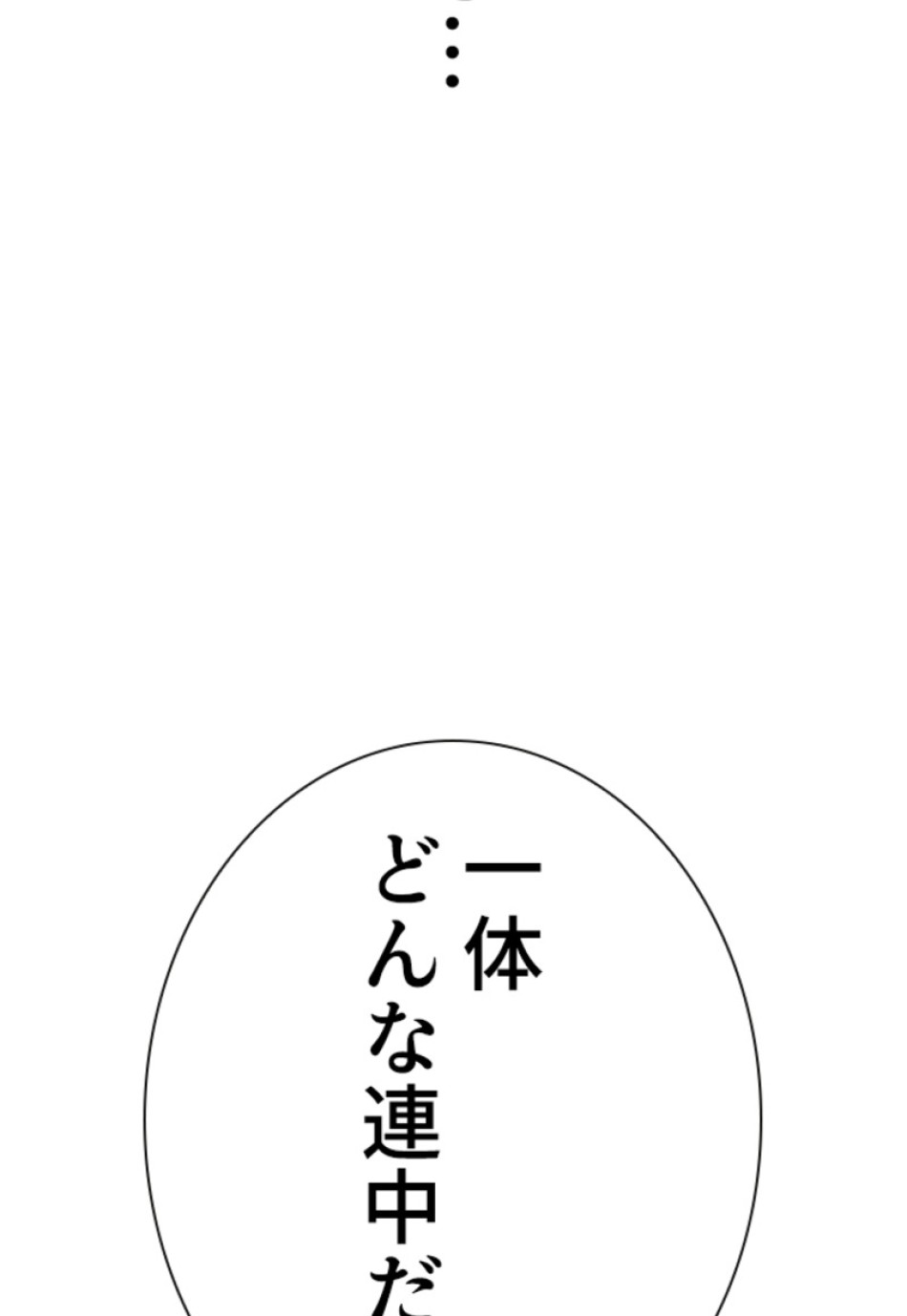 喧嘩独学 第167話 - Page 176