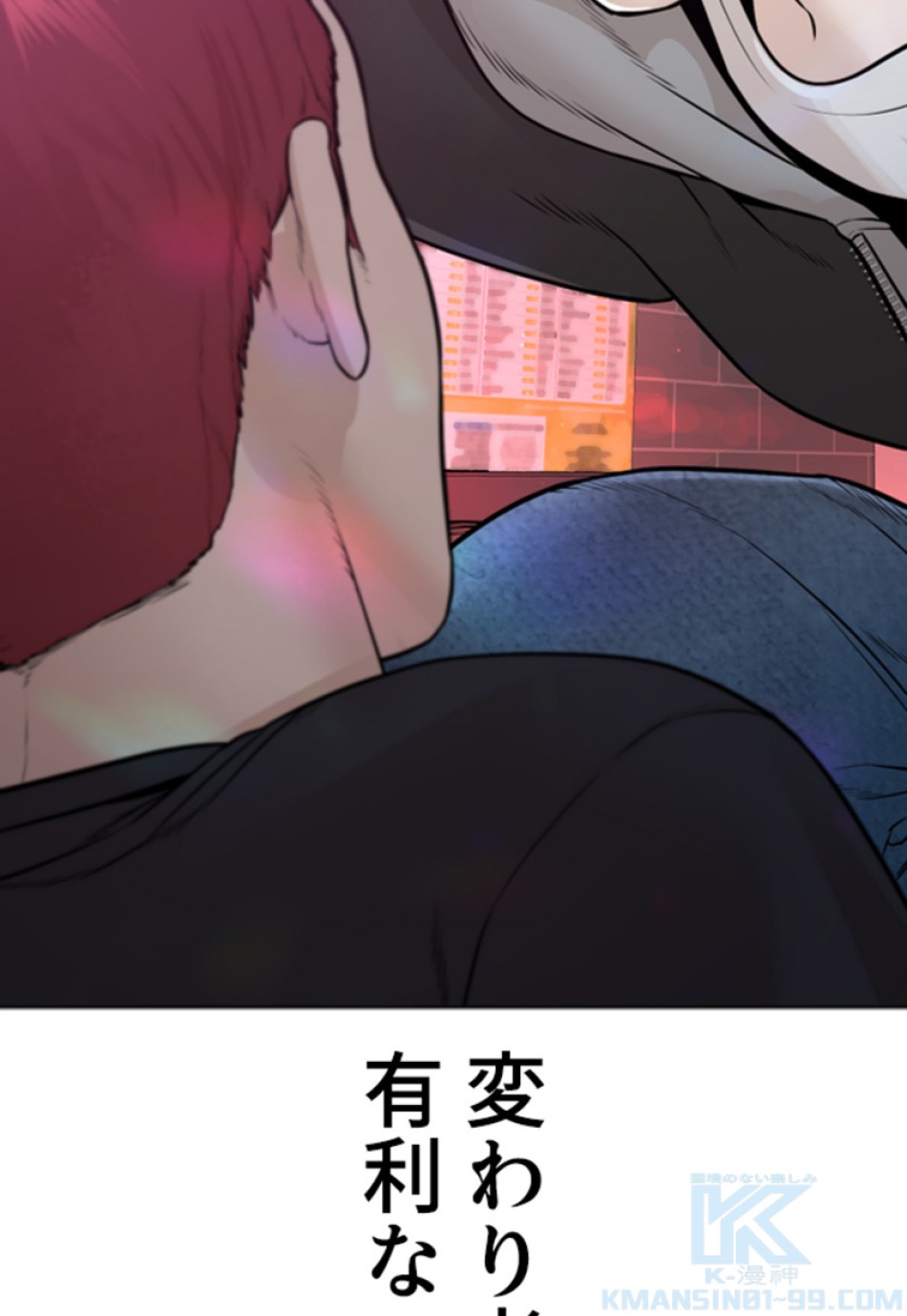 喧嘩独学 第167話 - Page 178