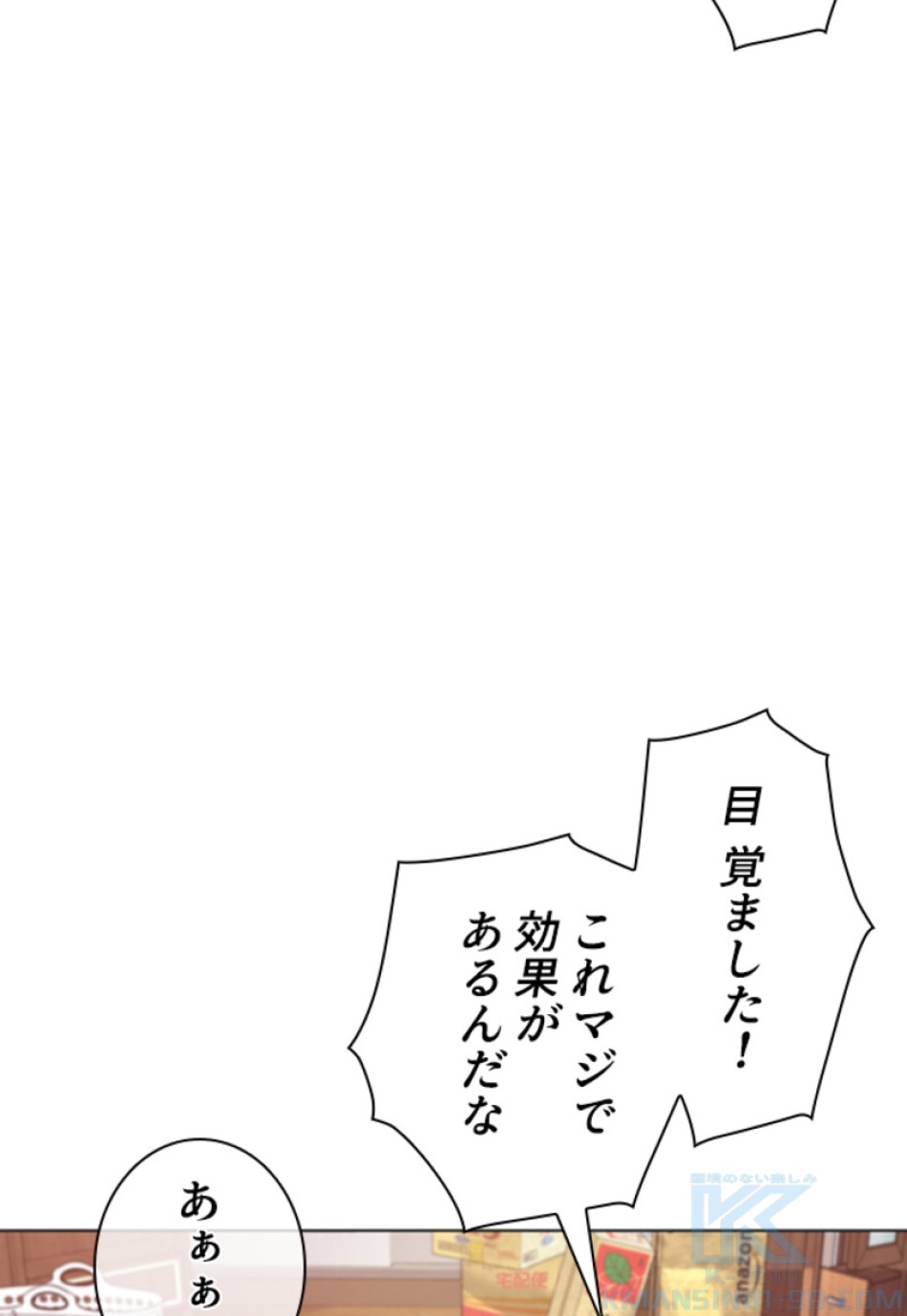 喧嘩独学 第167話 - Page 19