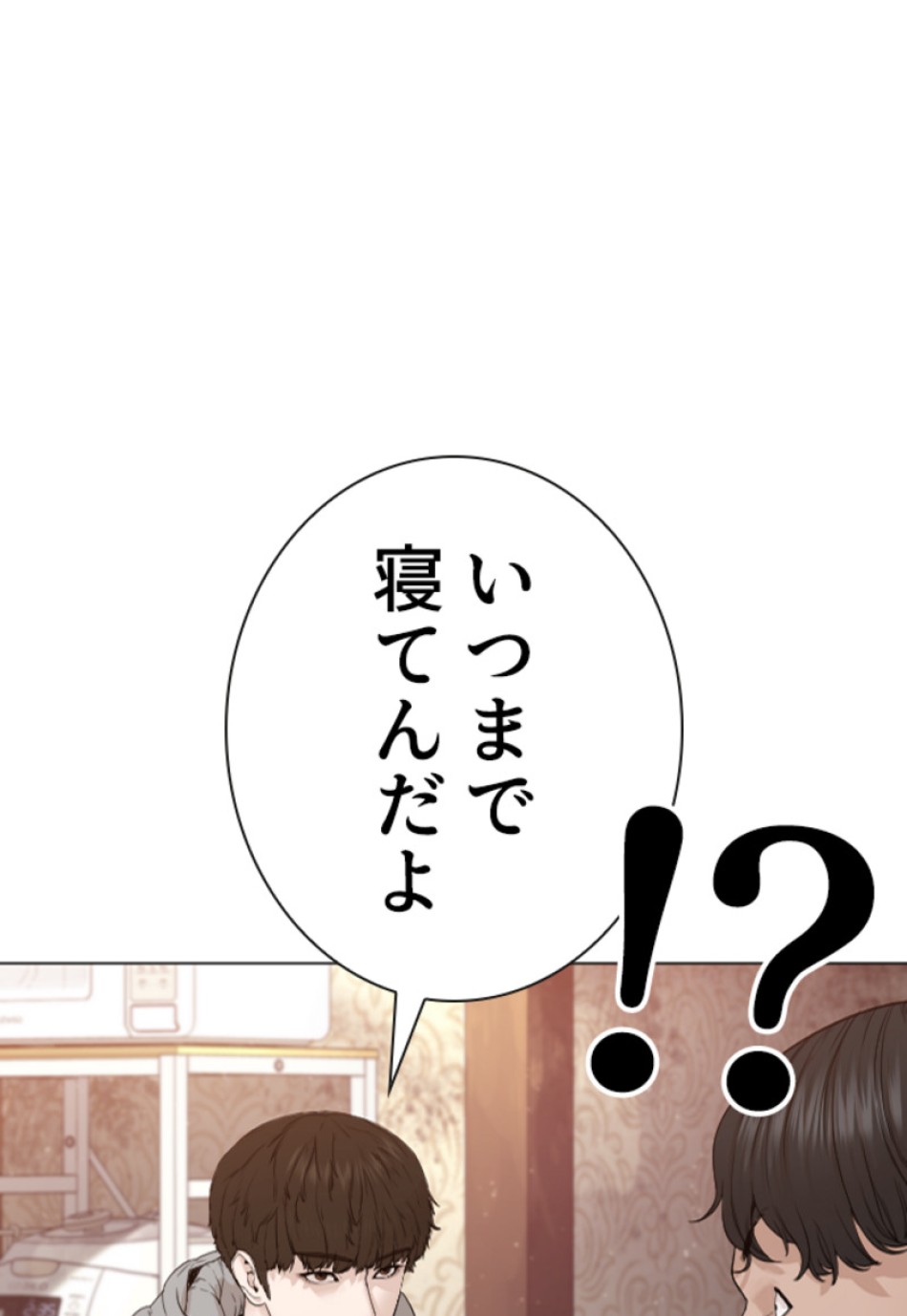 喧嘩独学 第167話 - Page 21