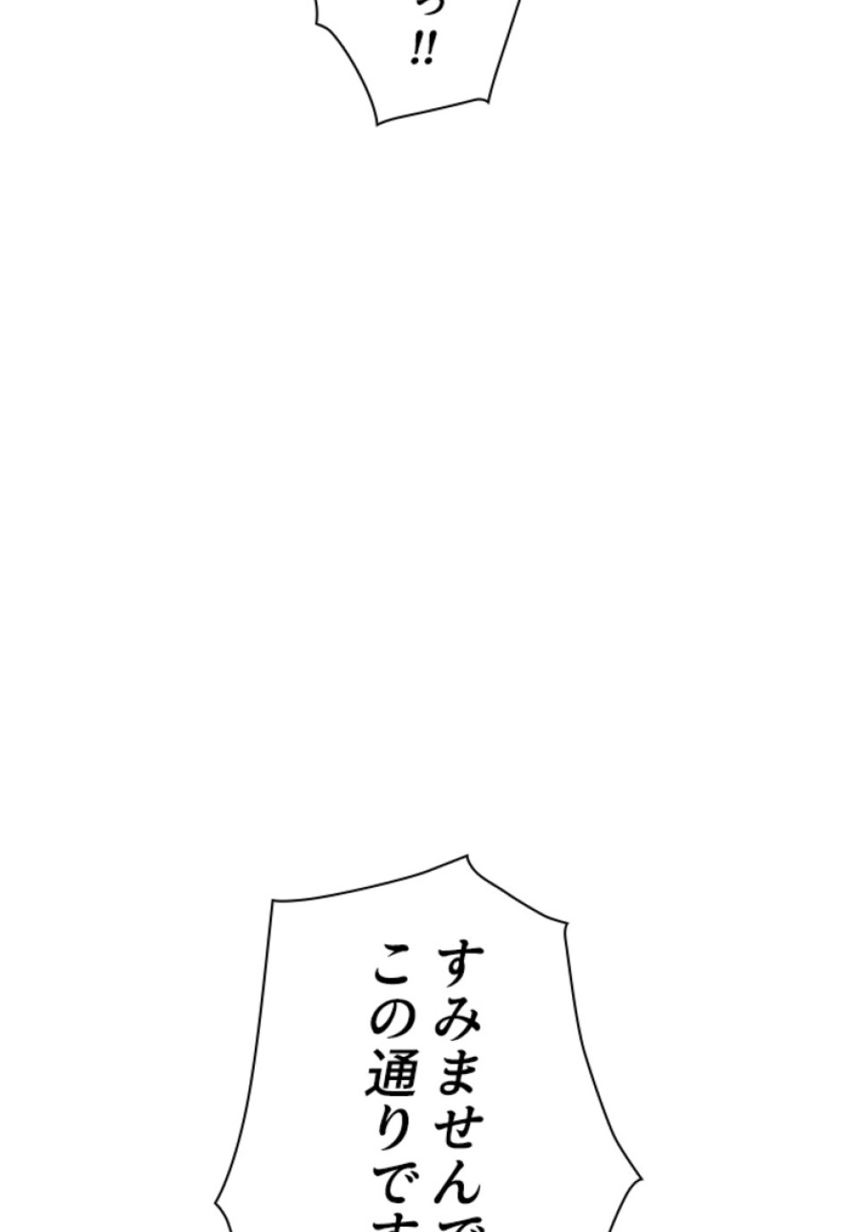 喧嘩独学 第167話 - Page 23