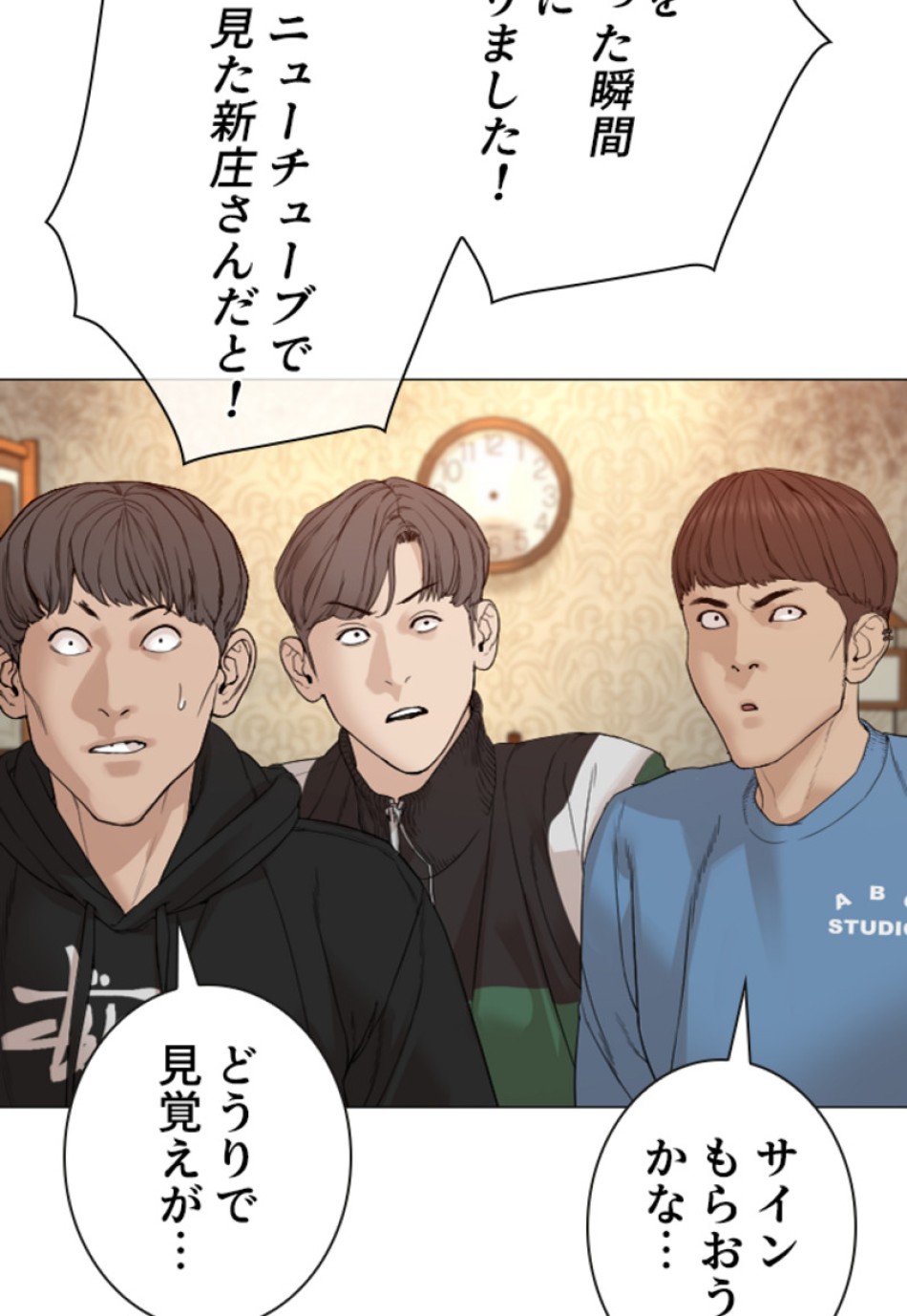 喧嘩独学 第167話 - Page 26
