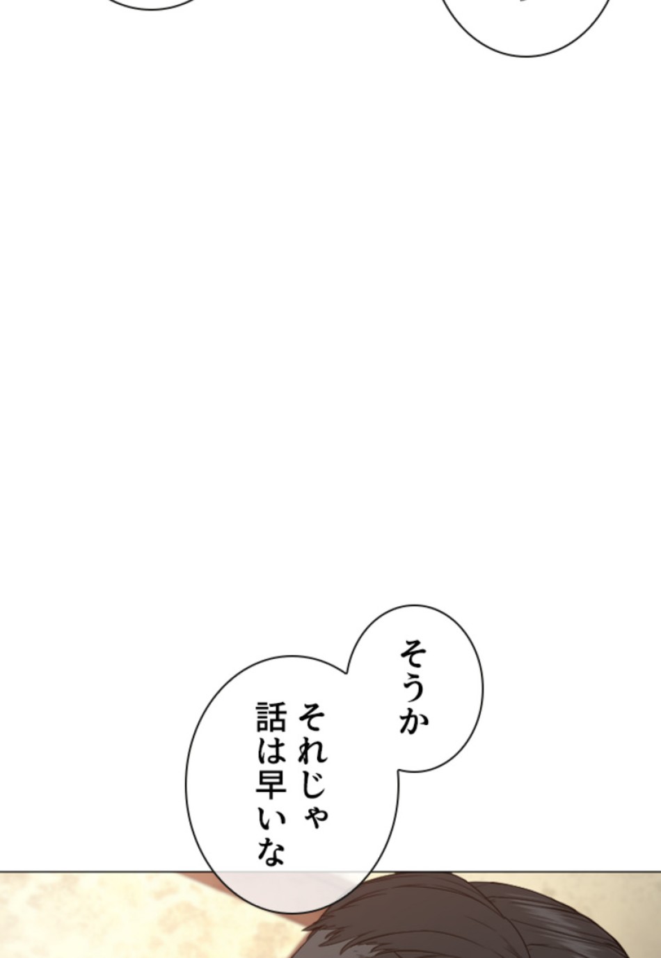 喧嘩独学 第167話 - Page 27