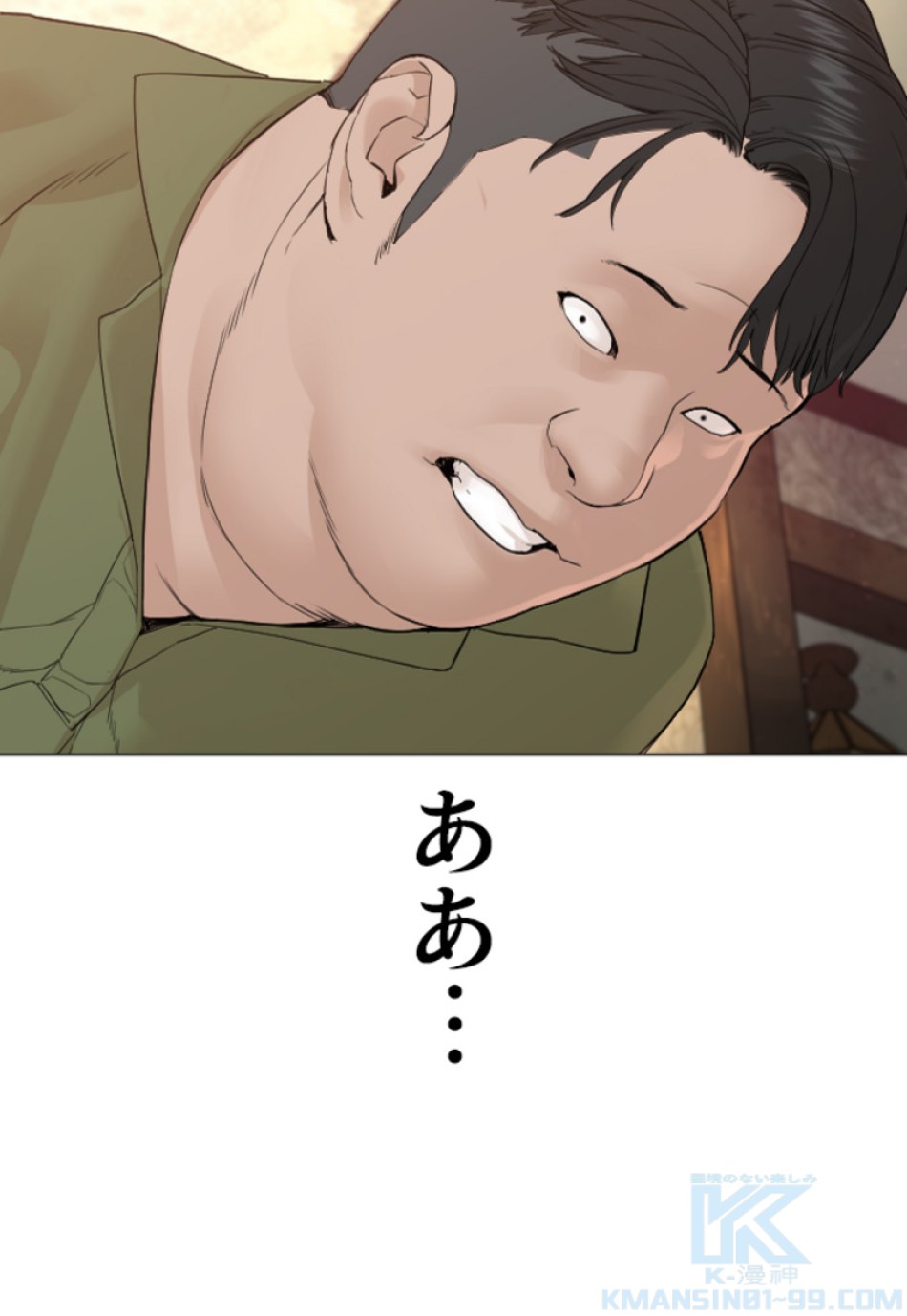 喧嘩独学 第167話 - Page 28