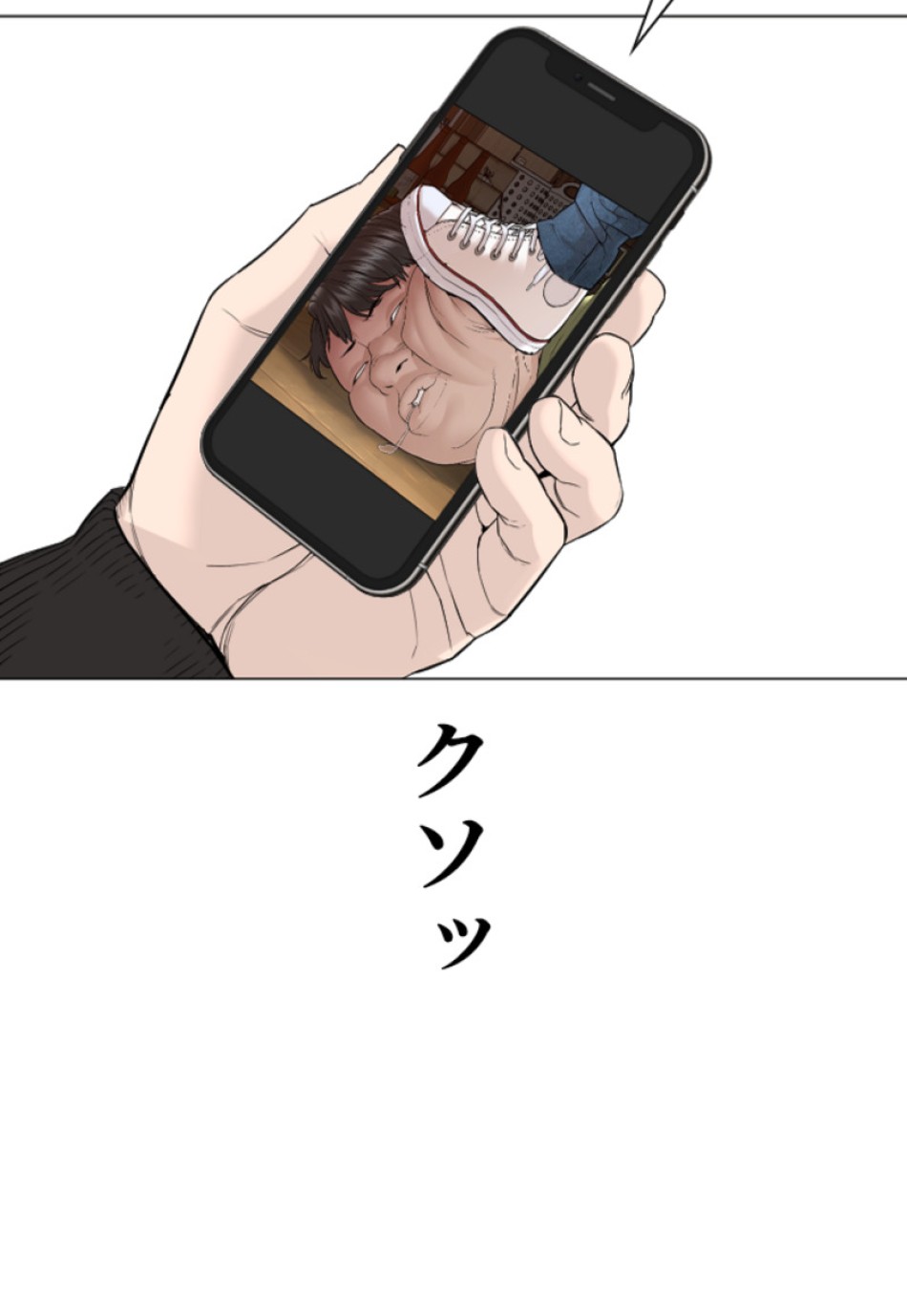 喧嘩独学 第167話 - Page 32
