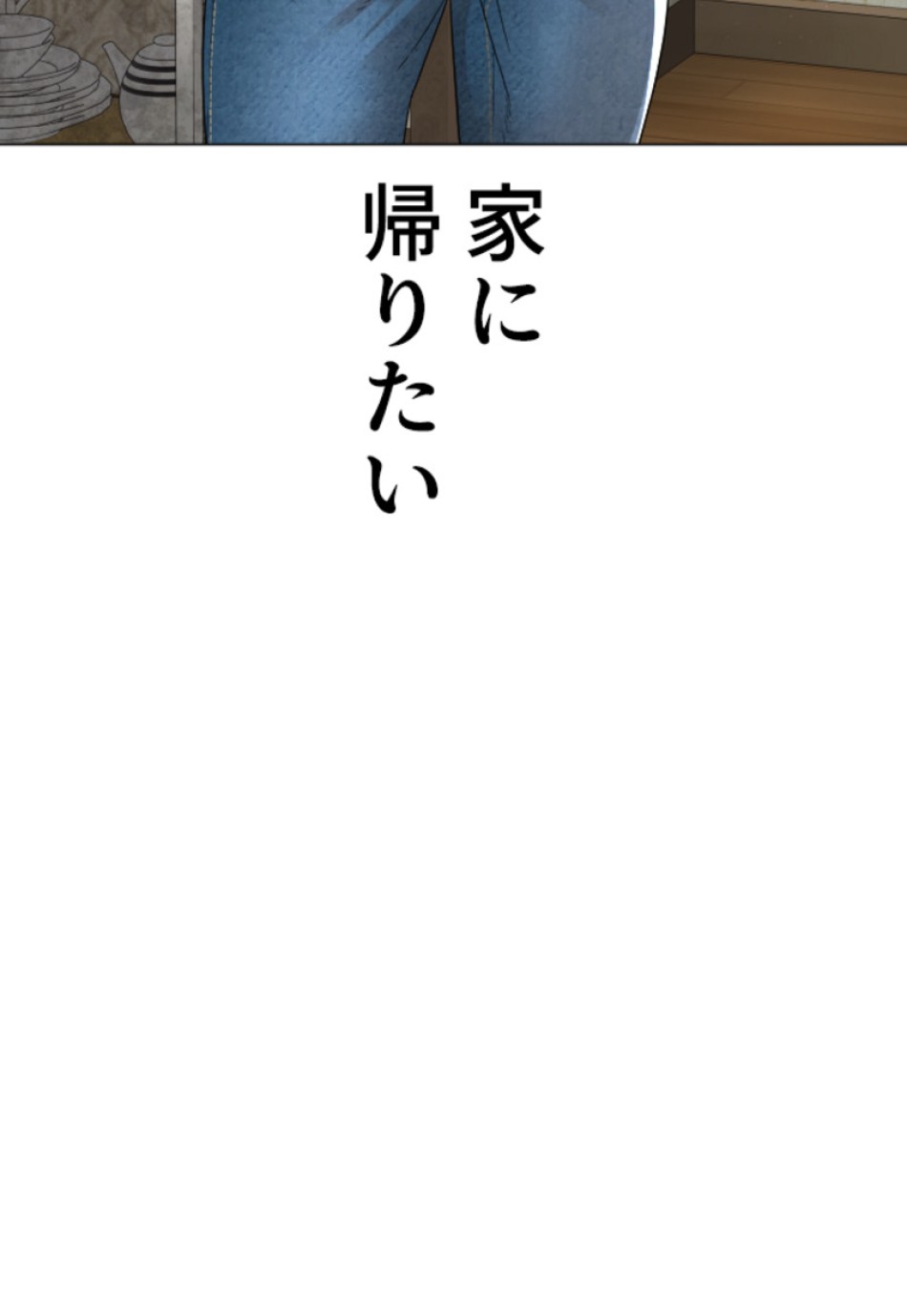 喧嘩独学 第167話 - Page 35