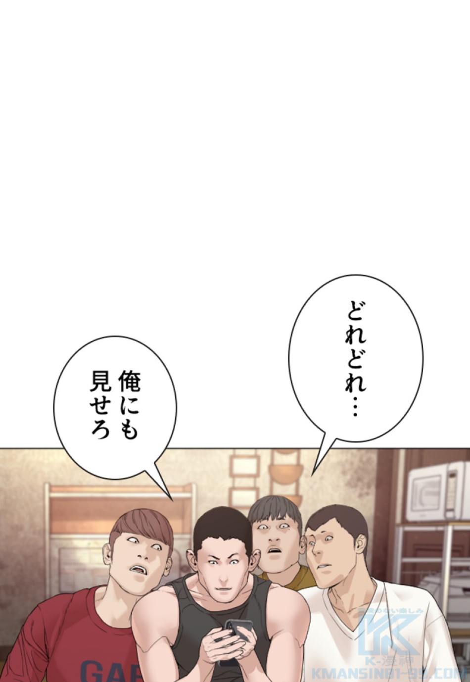 喧嘩独学 第167話 - Page 37