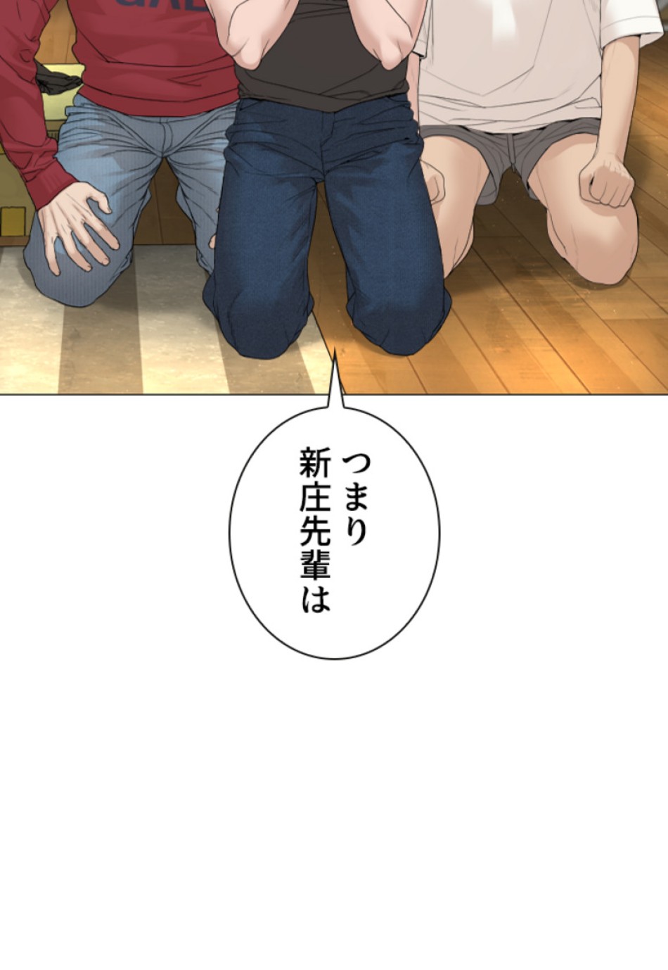 喧嘩独学 第167話 - Page 38