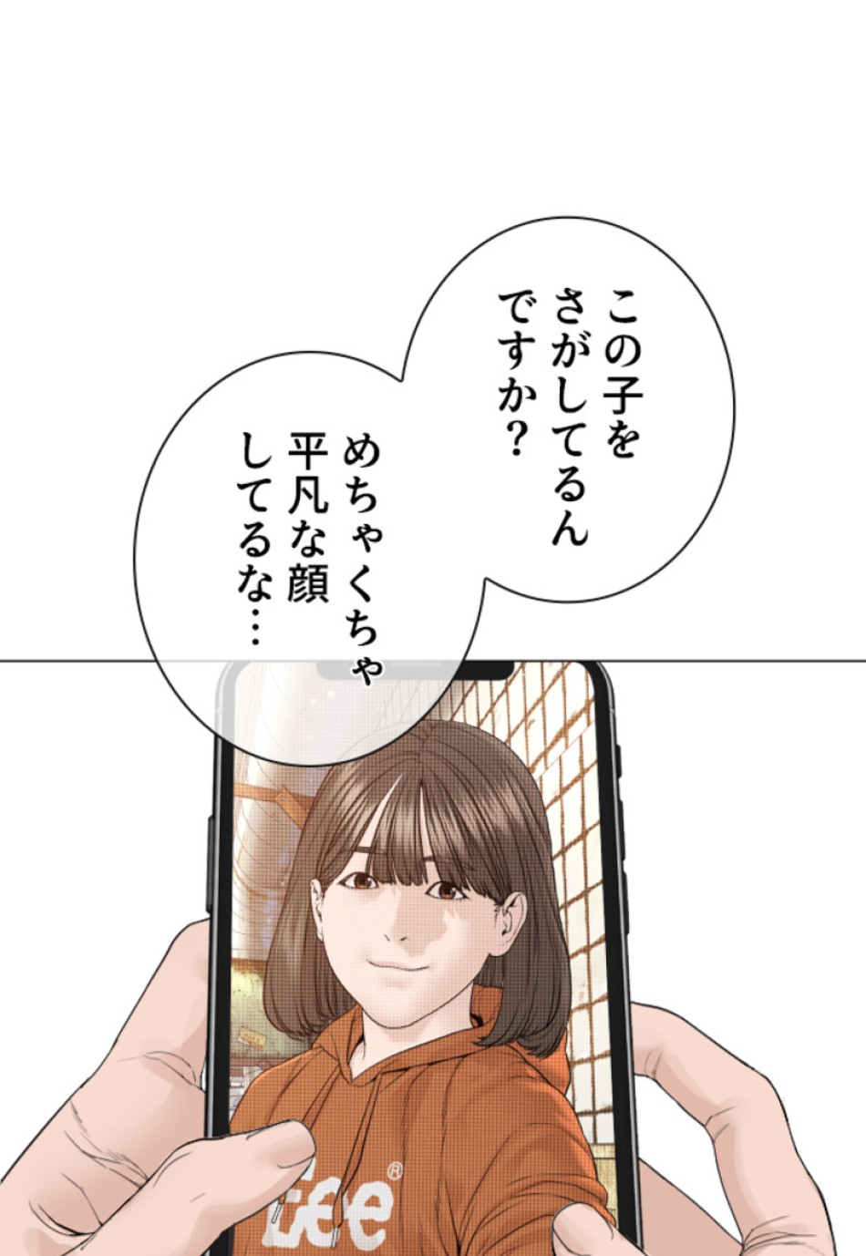 喧嘩独学 第167話 - Page 39