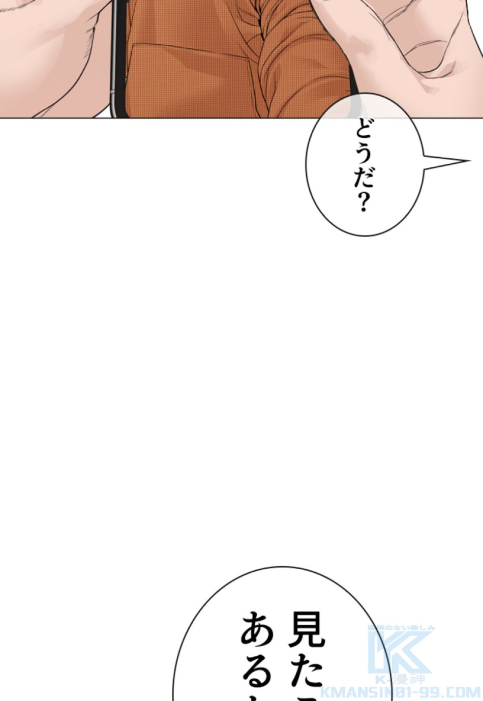 喧嘩独学 第167話 - Page 40