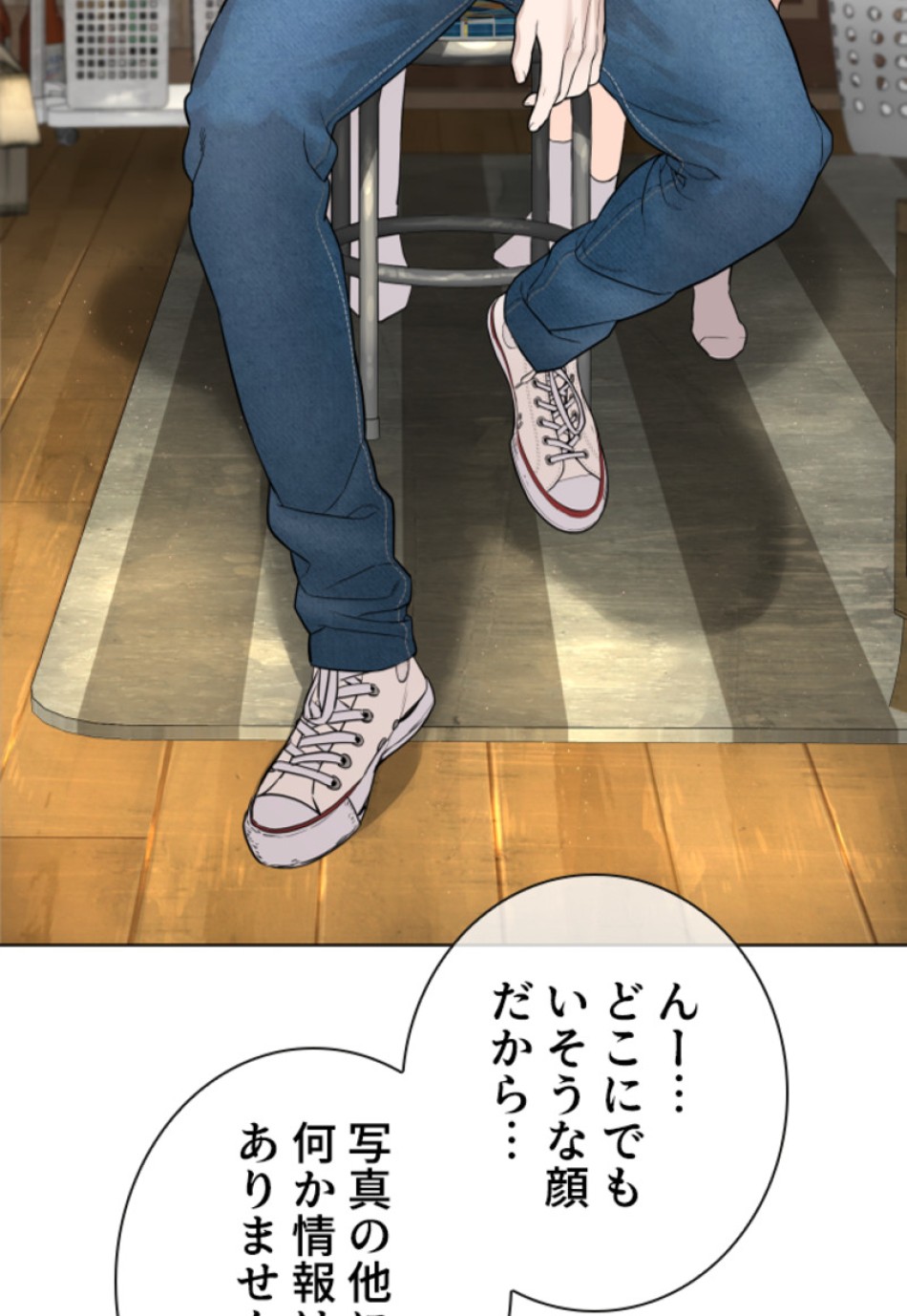 喧嘩独学 第167話 - Page 42