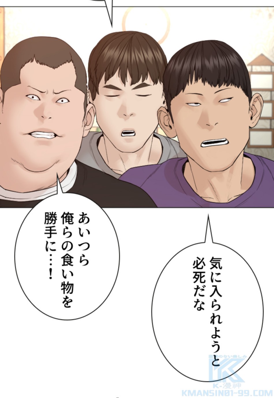 喧嘩独学 第167話 - Page 49