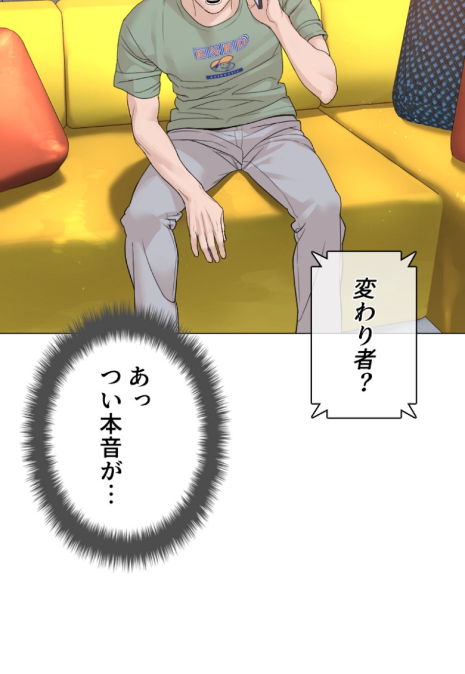 喧嘩独学 第167話 - Page 5