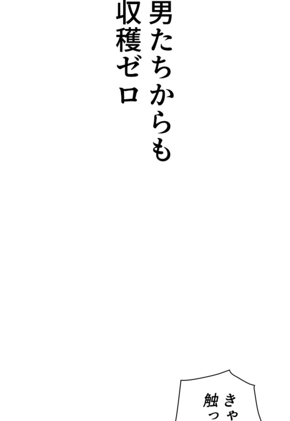喧嘩独学 第167話 - Page 50