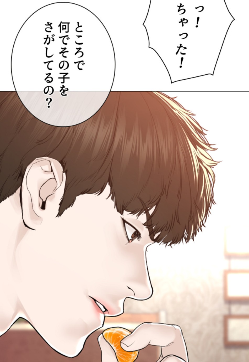 喧嘩独学 第167話 - Page 51