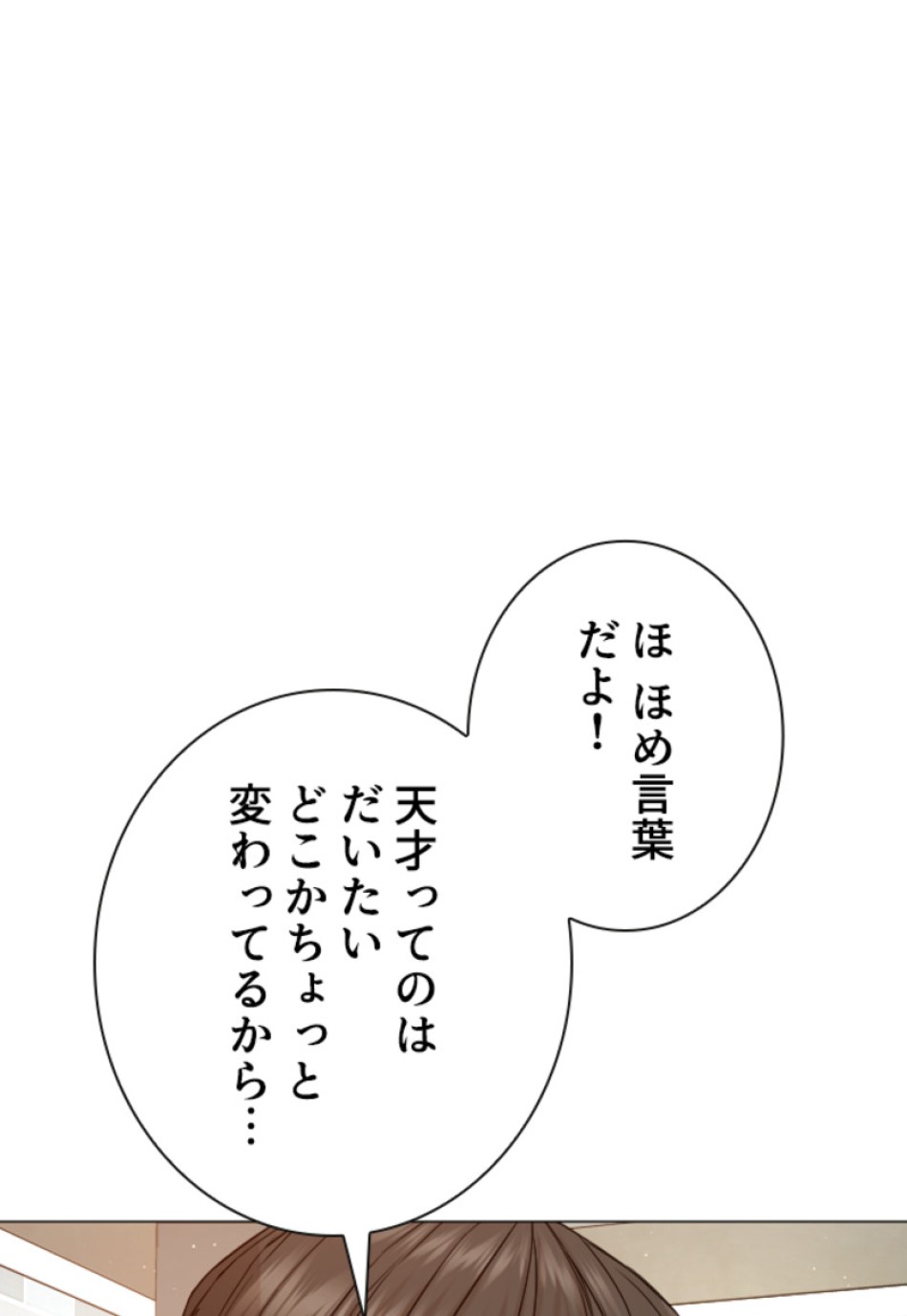 喧嘩独学 第167話 - Page 6