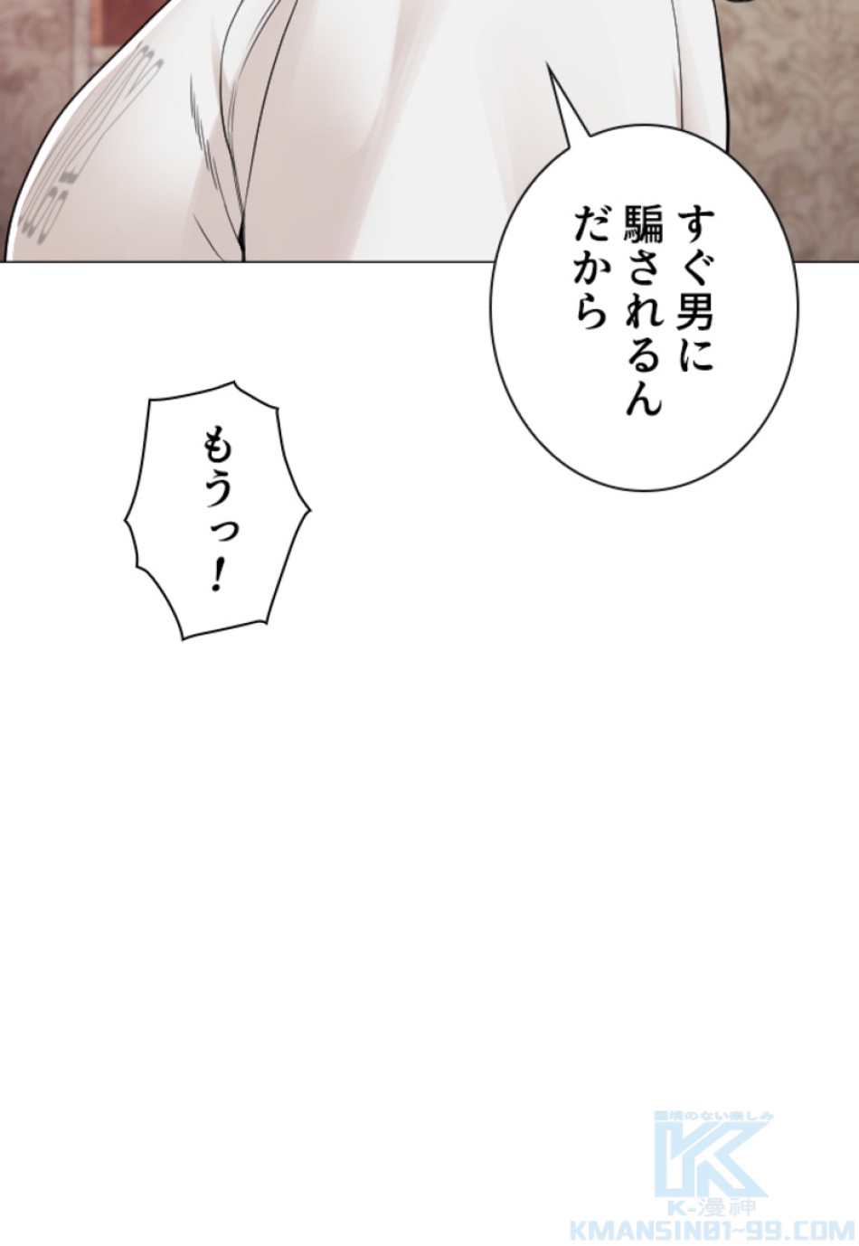 喧嘩独学 第167話 - Page 61