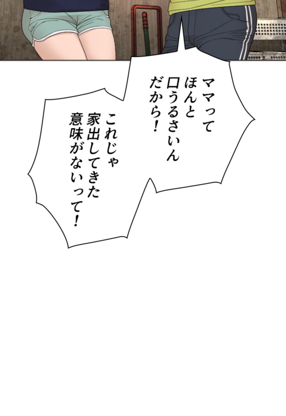 喧嘩独学 第167話 - Page 63
