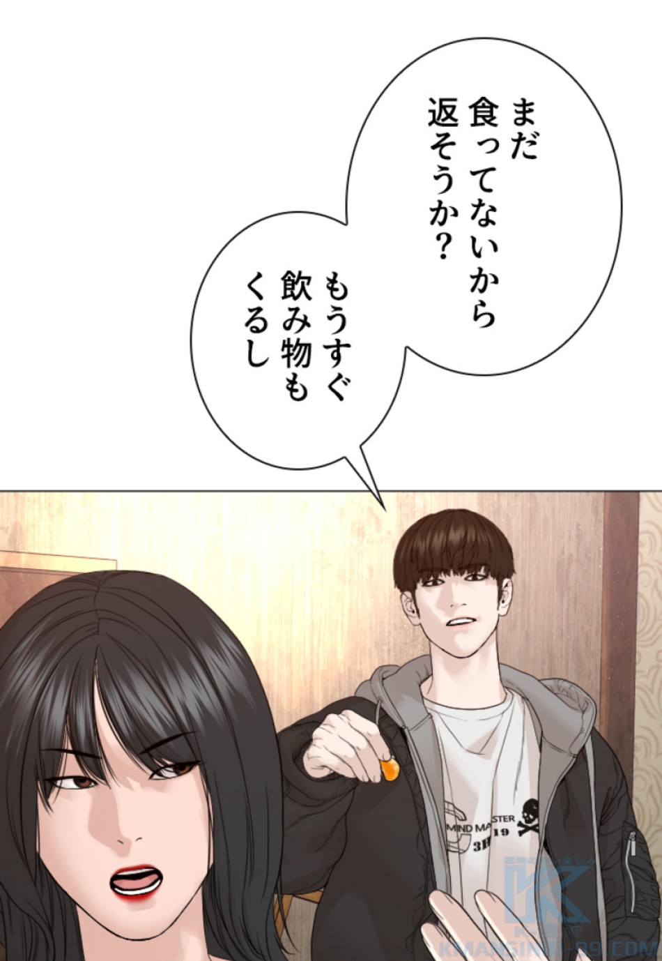 喧嘩独学 第167話 - Page 64