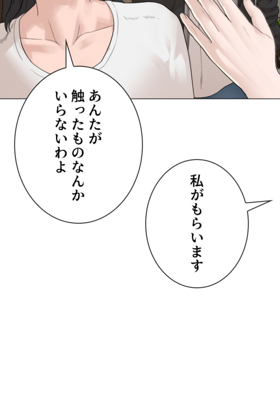 喧嘩独学 第167話 - Page 65