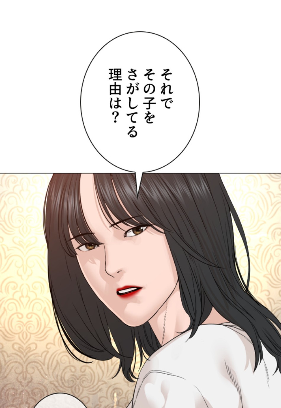 喧嘩独学 第167話 - Page 66