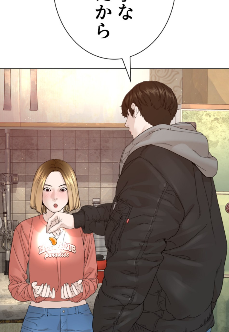 喧嘩独学 第167話 - Page 68