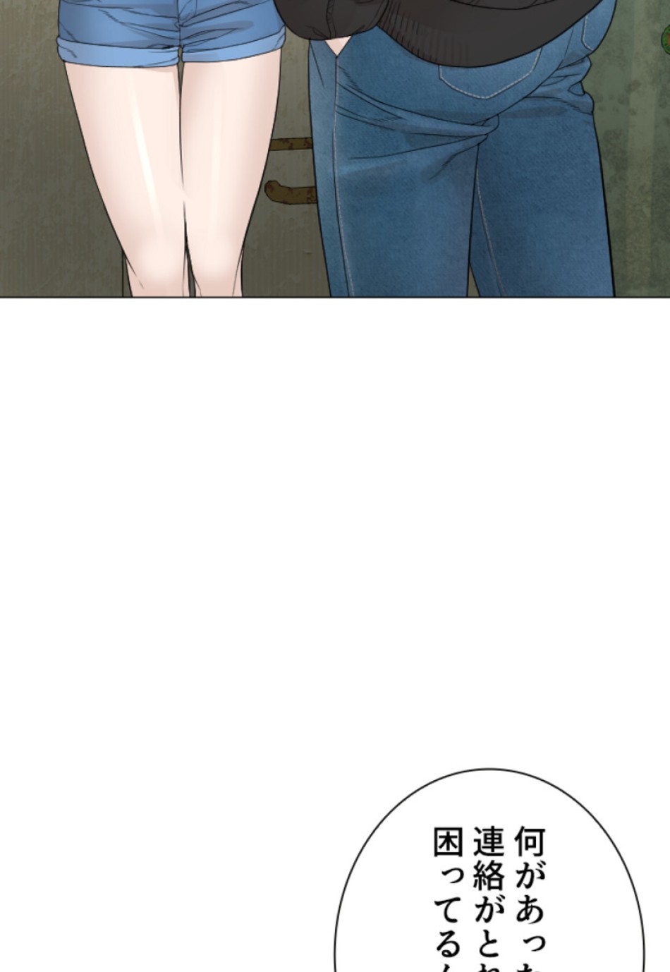 喧嘩独学 第167話 - Page 69