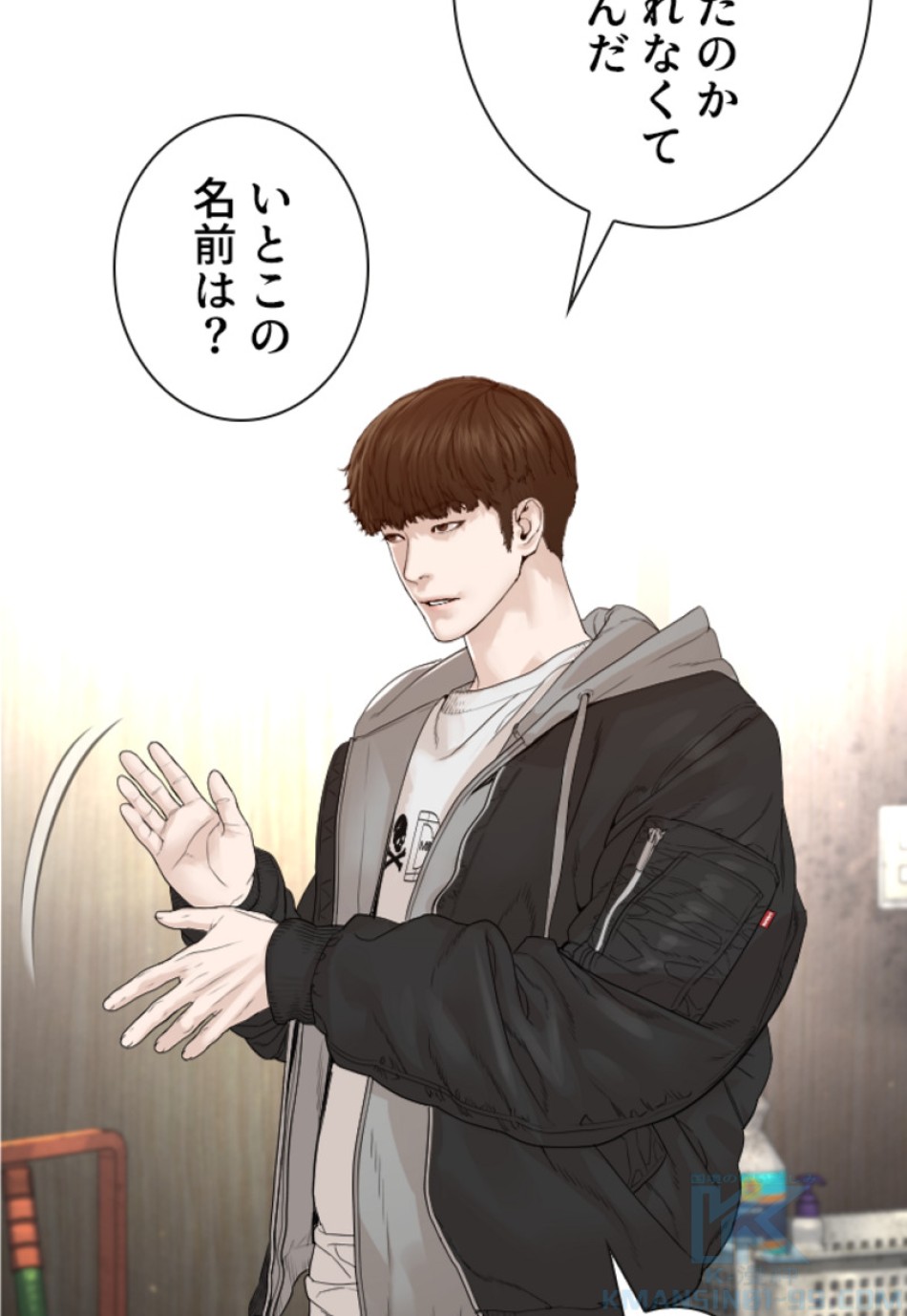喧嘩独学 第167話 - Page 70