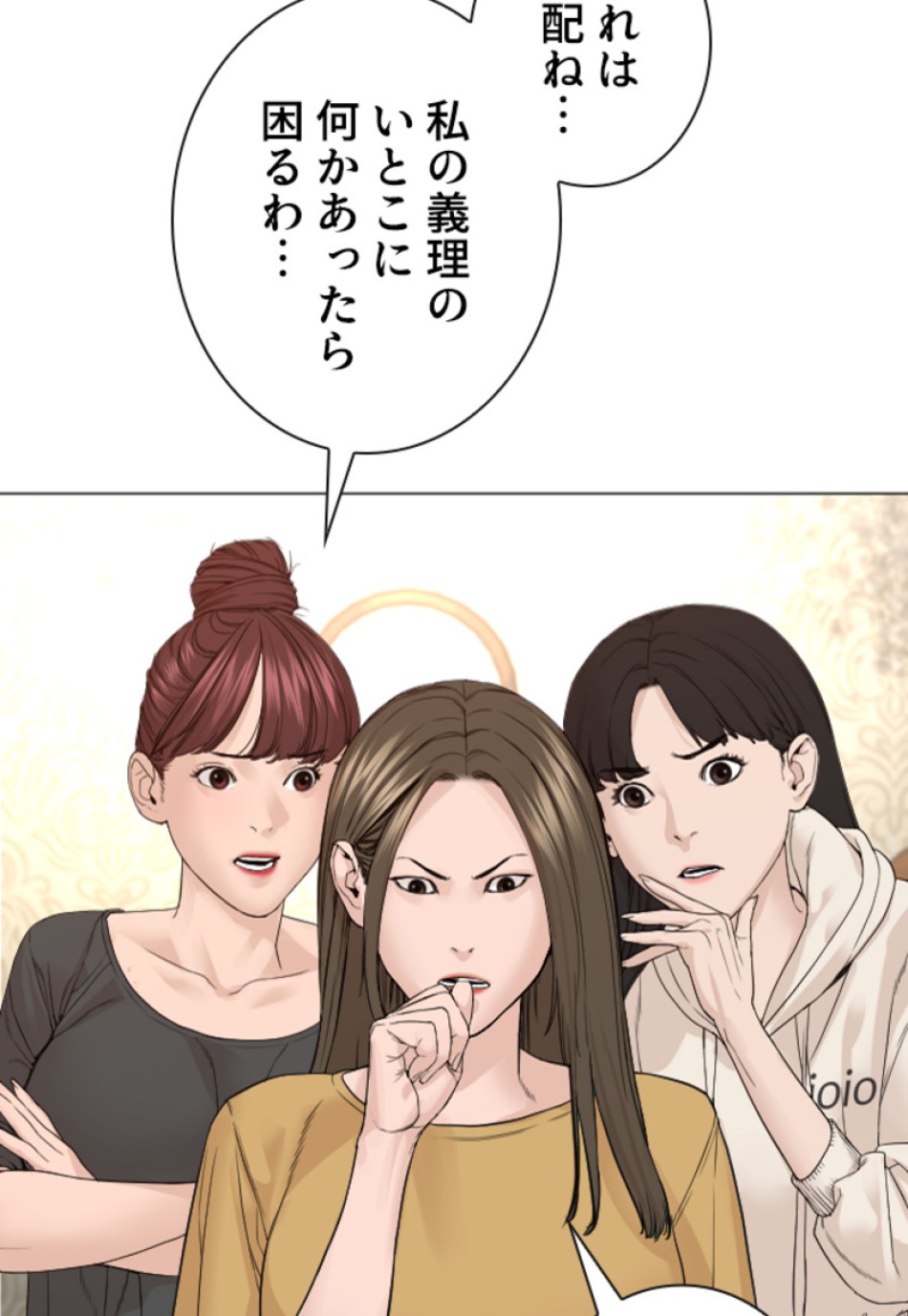 喧嘩独学 第167話 - Page 72