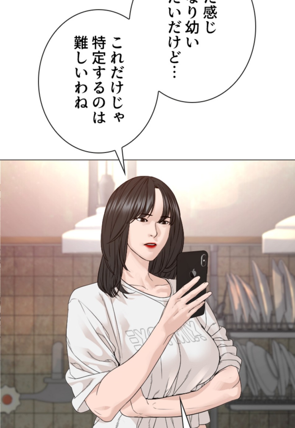 喧嘩独学 第167話 - Page 74