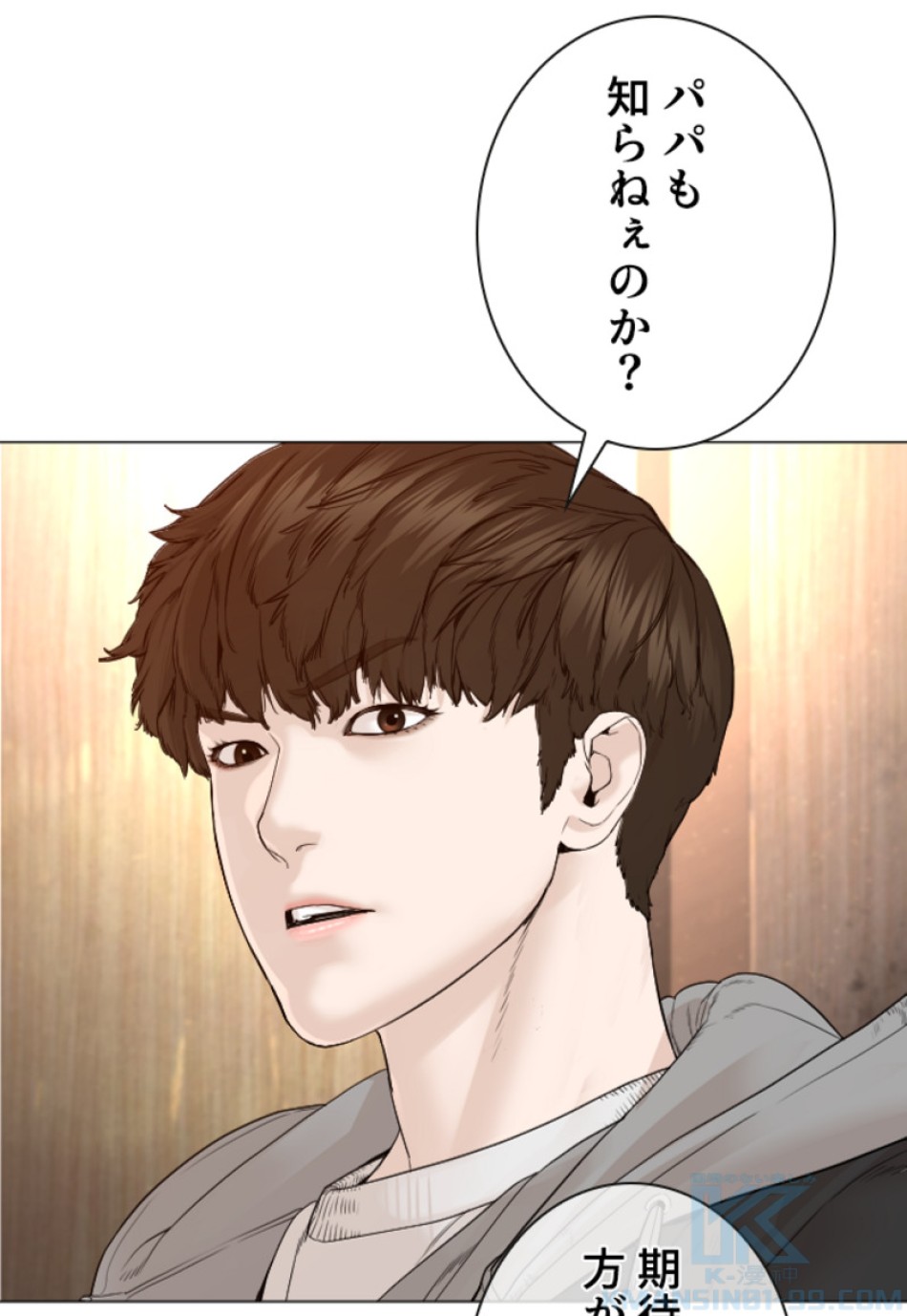 喧嘩独学 第167話 - Page 76