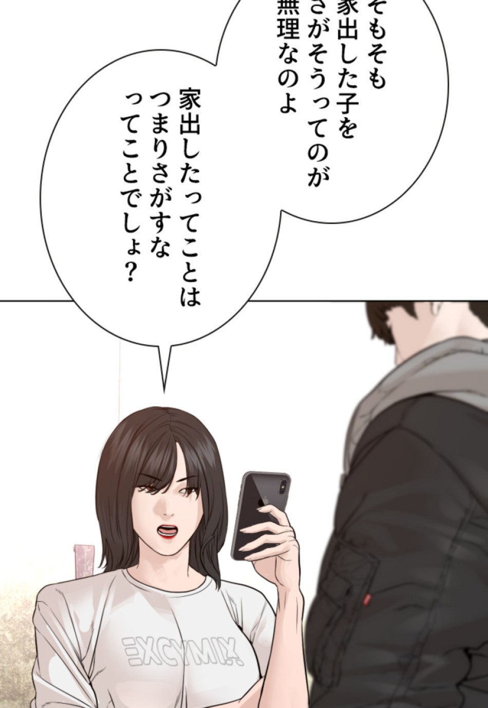 喧嘩独学 第167話 - Page 78