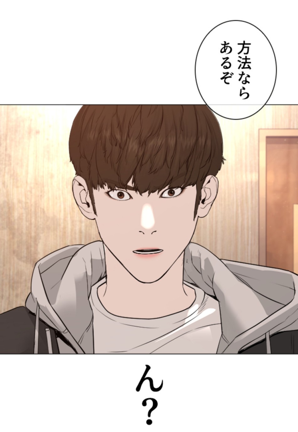 喧嘩独学 第167話 - Page 80