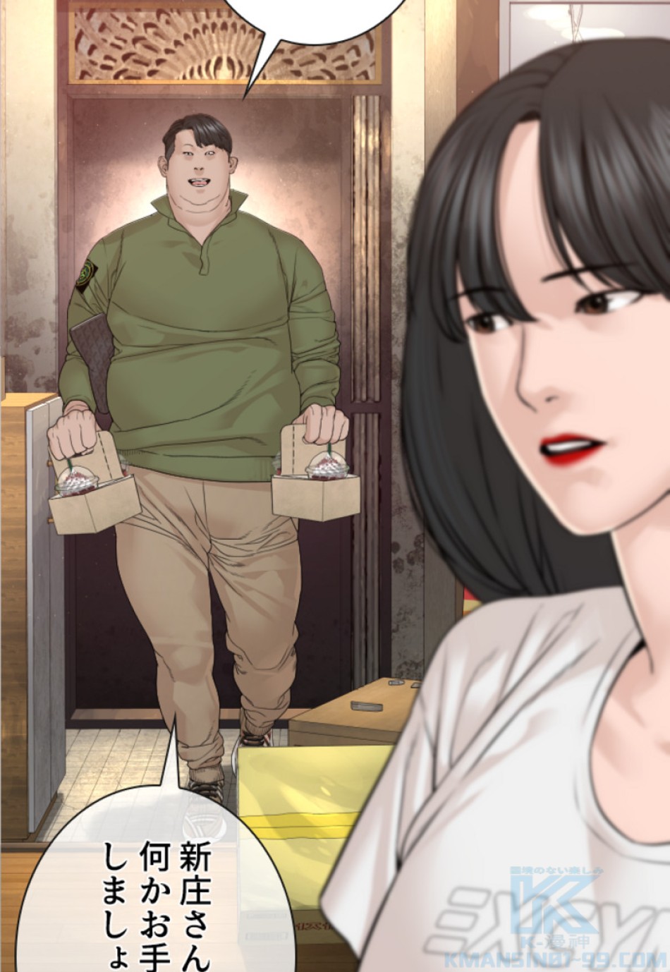喧嘩独学 第167話 - Page 82