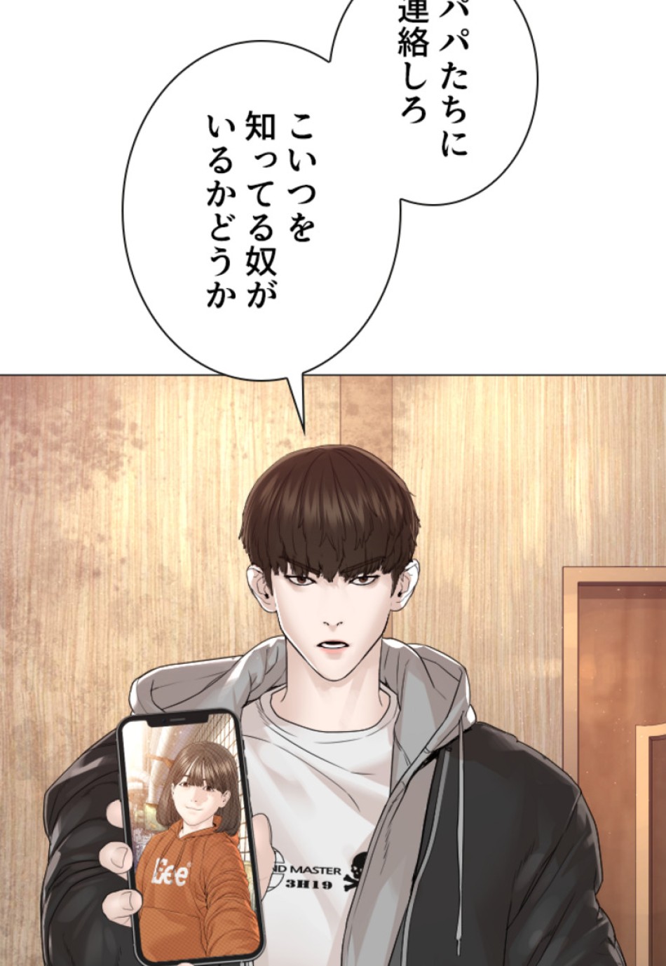 喧嘩独学 第167話 - Page 84