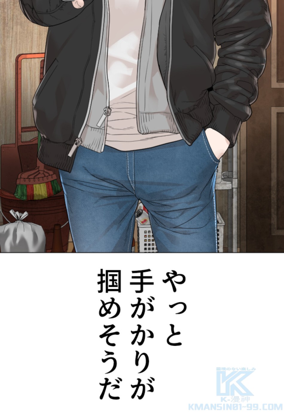 喧嘩独学 第167話 - Page 85