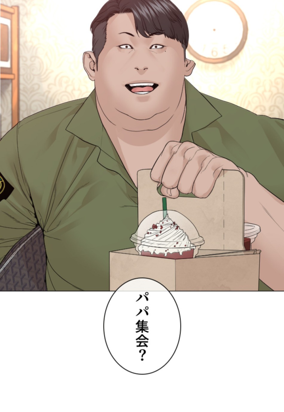 喧嘩独学 第167話 - Page 87
