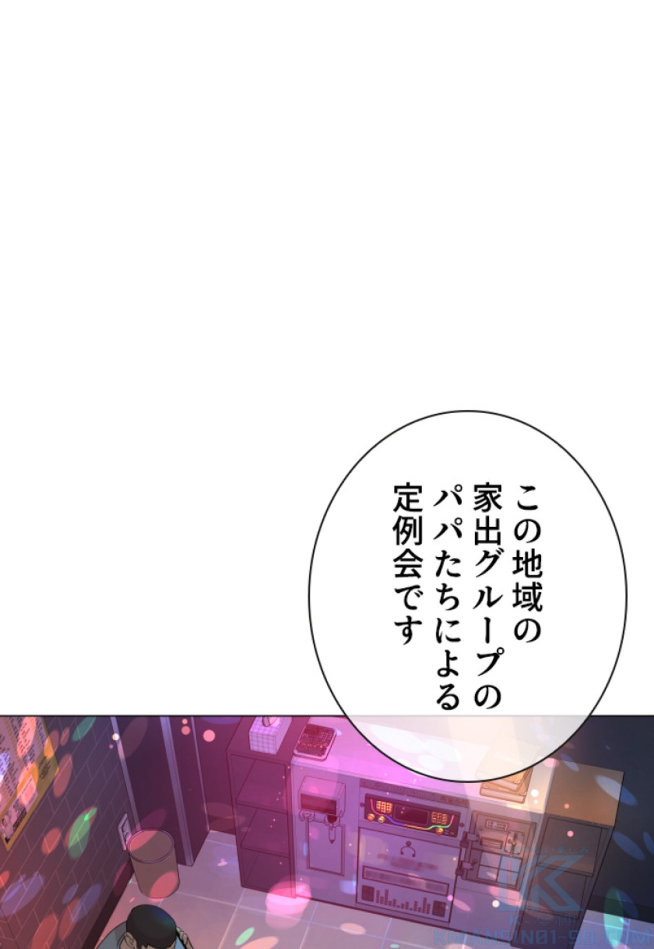喧嘩独学 第167話 - Page 88