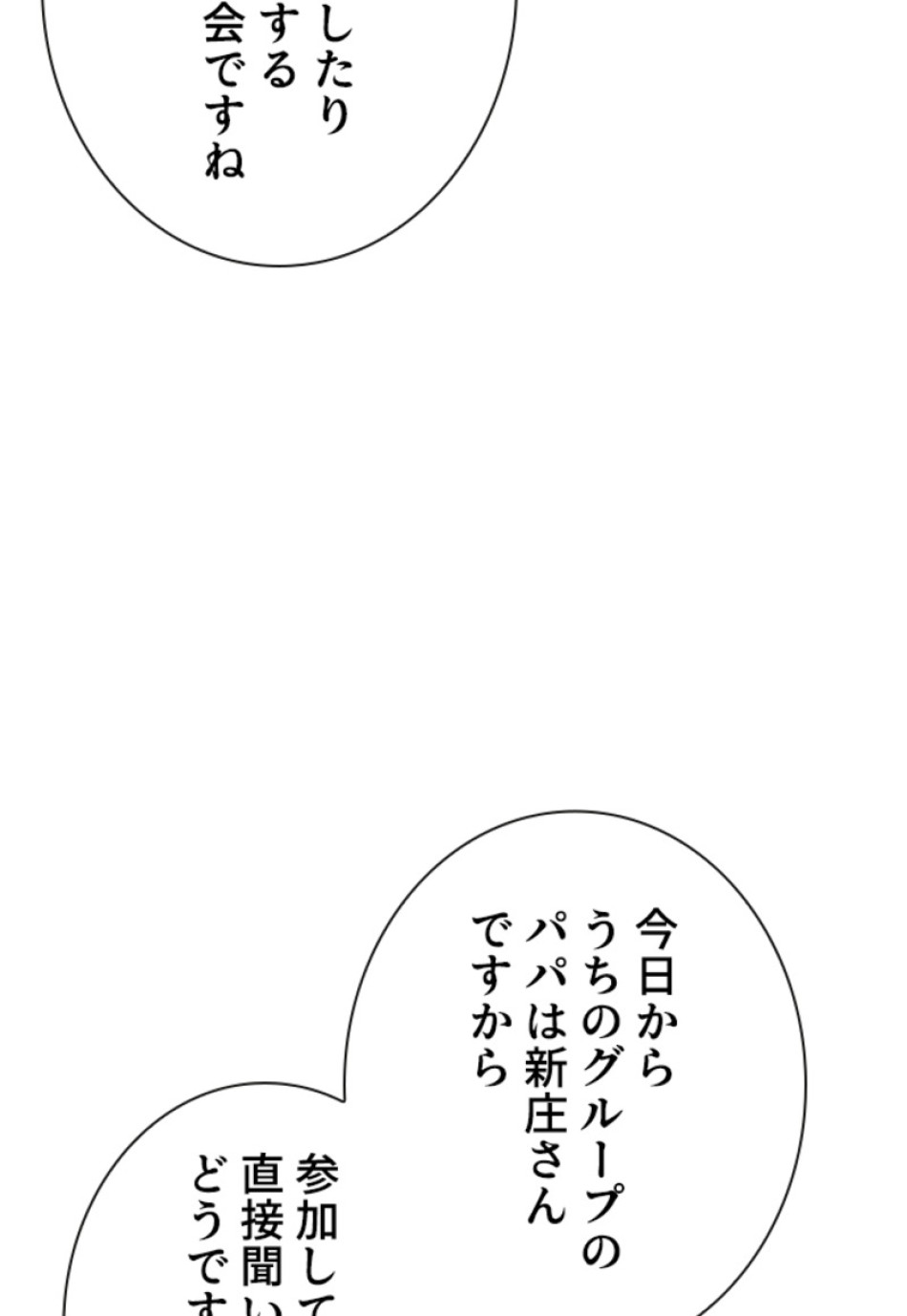 喧嘩独学 第167話 - Page 90