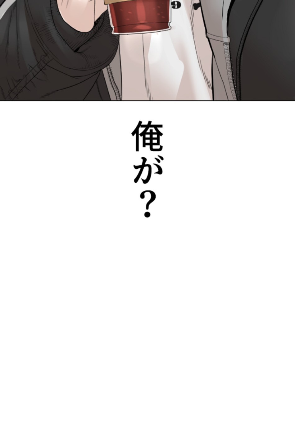 喧嘩独学 第167話 - Page 92