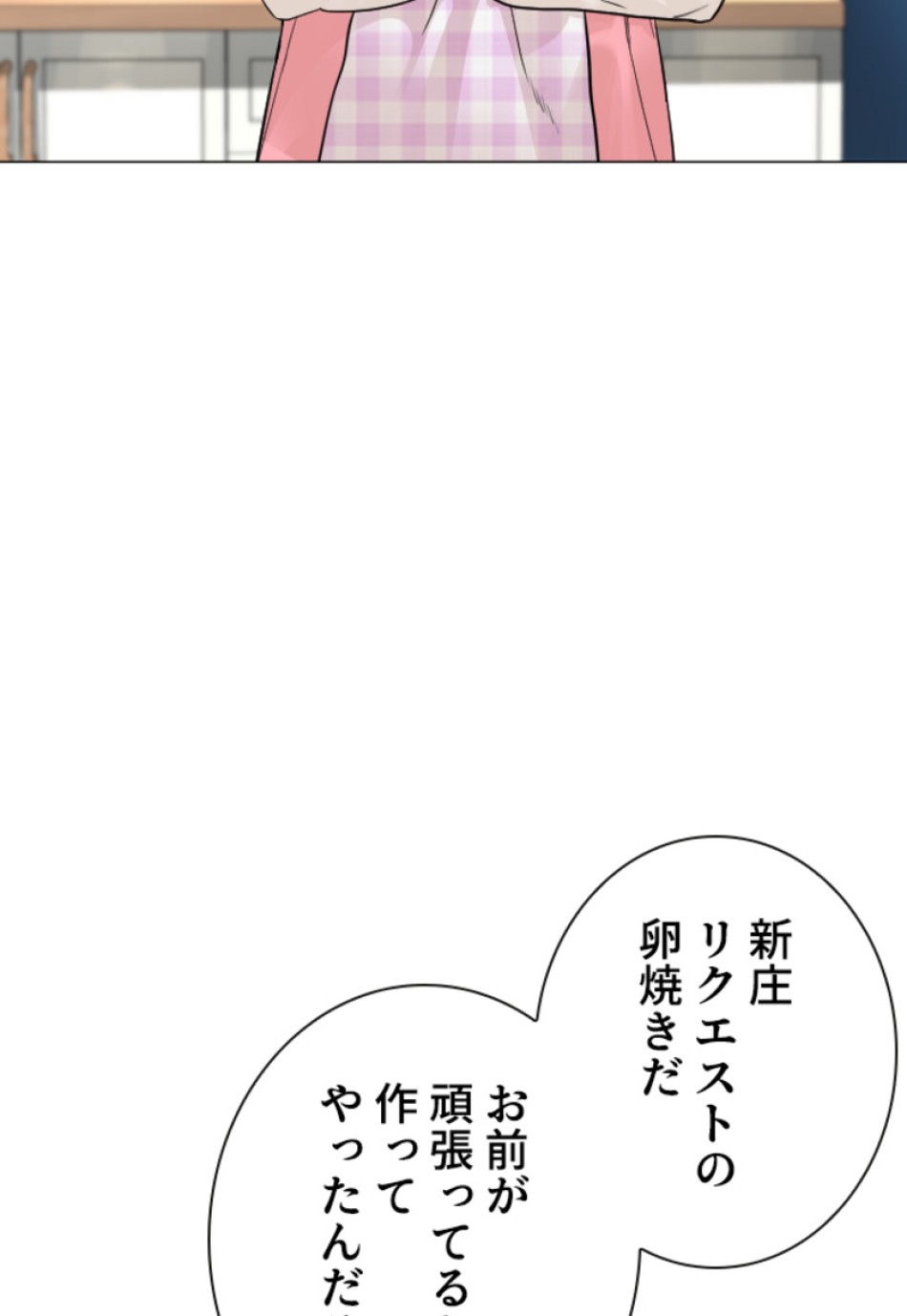 喧嘩独学 第167話 - Page 95