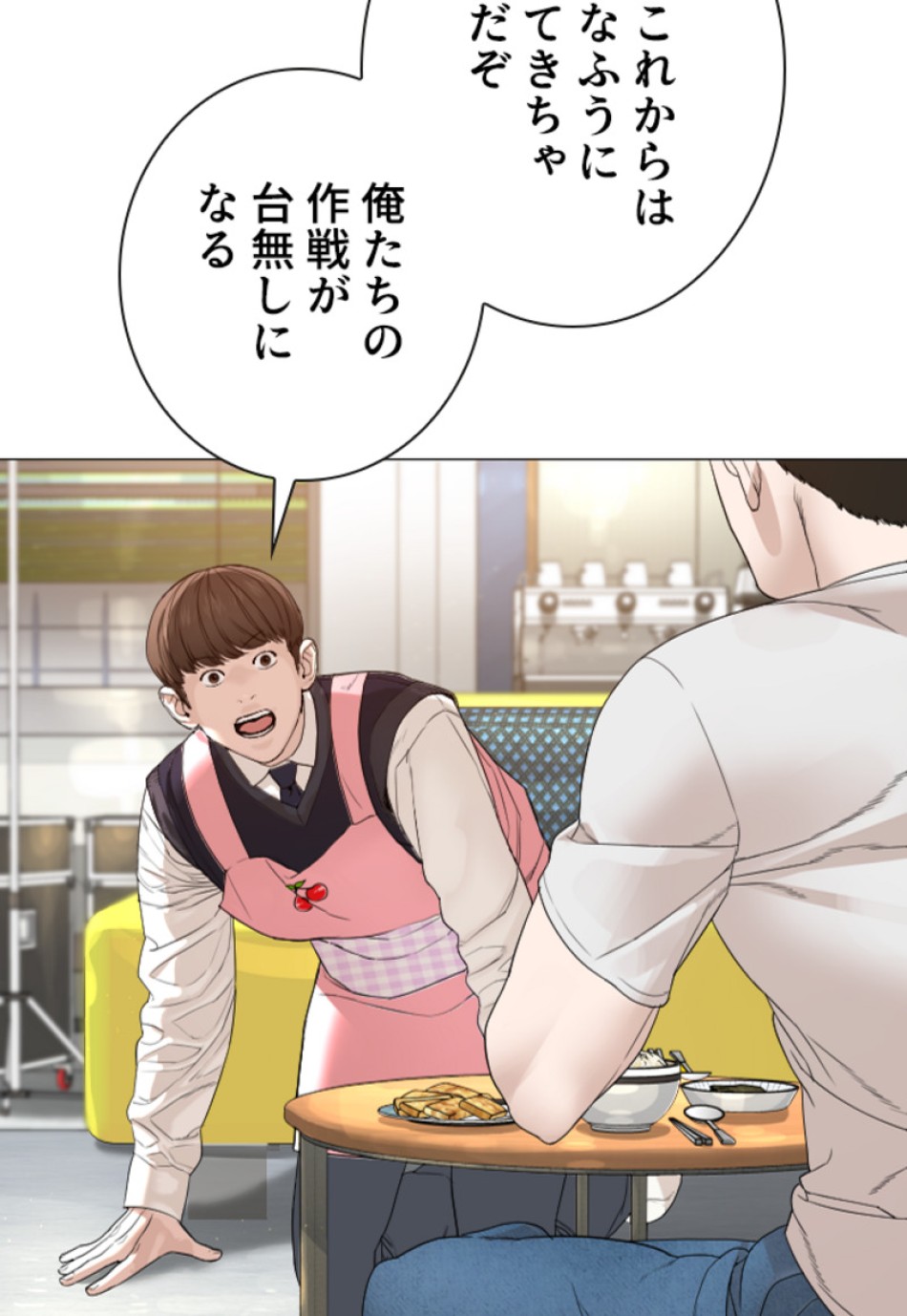 喧嘩独学 第167話 - Page 98