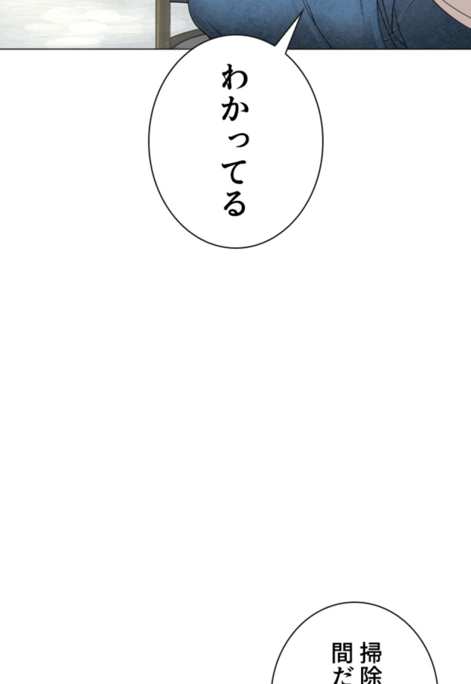 喧嘩独学 第167話 - Page 99