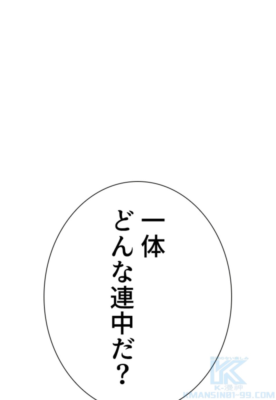 喧嘩独学 第168話 - Page 1