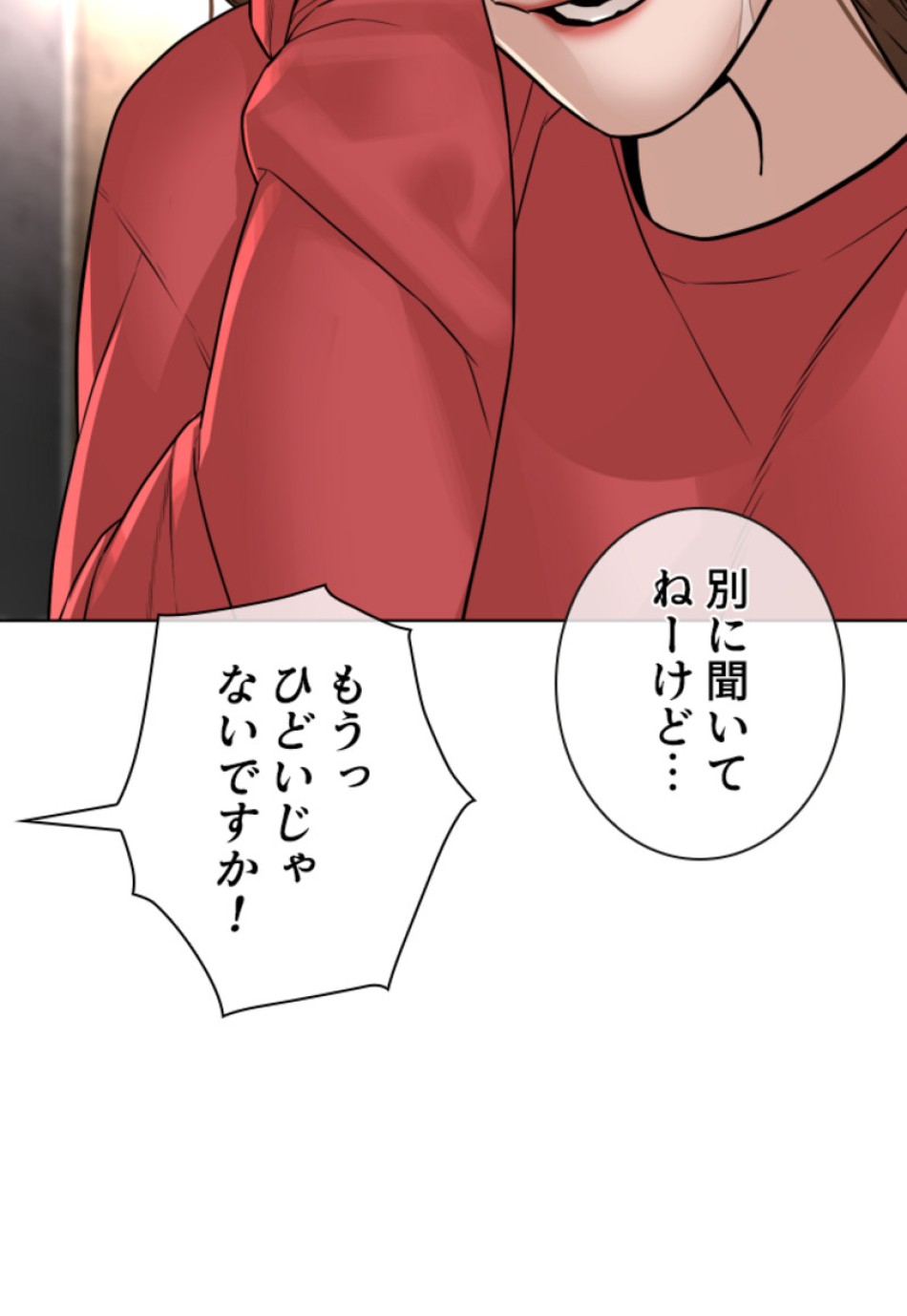 喧嘩独学 第168話 - Page 104